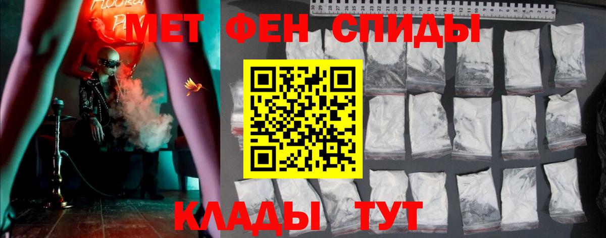 Амфетамин 97% Тимашёвск