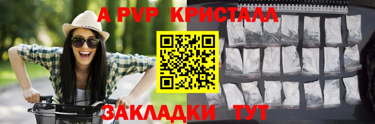 Alfa_PVP Соль  Alpha-PVP СК  Вход с VPN  APVP  Тимашёвск  APVP СК КРИС 