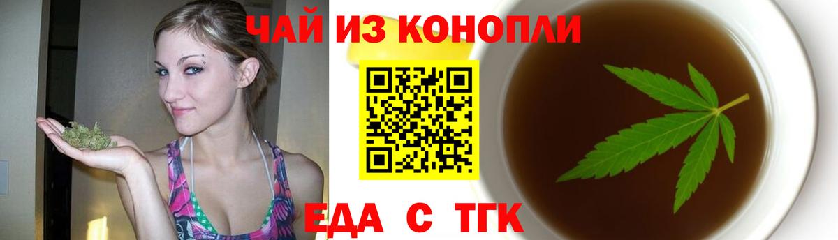 Тимашёвск  Печенье с ТГК марихуана  Вход с VPN 