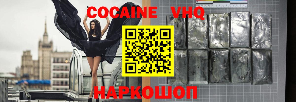 КОКАИН Боливия  COCAIN Эквадор  Тимашёвск  Вход с VPN 