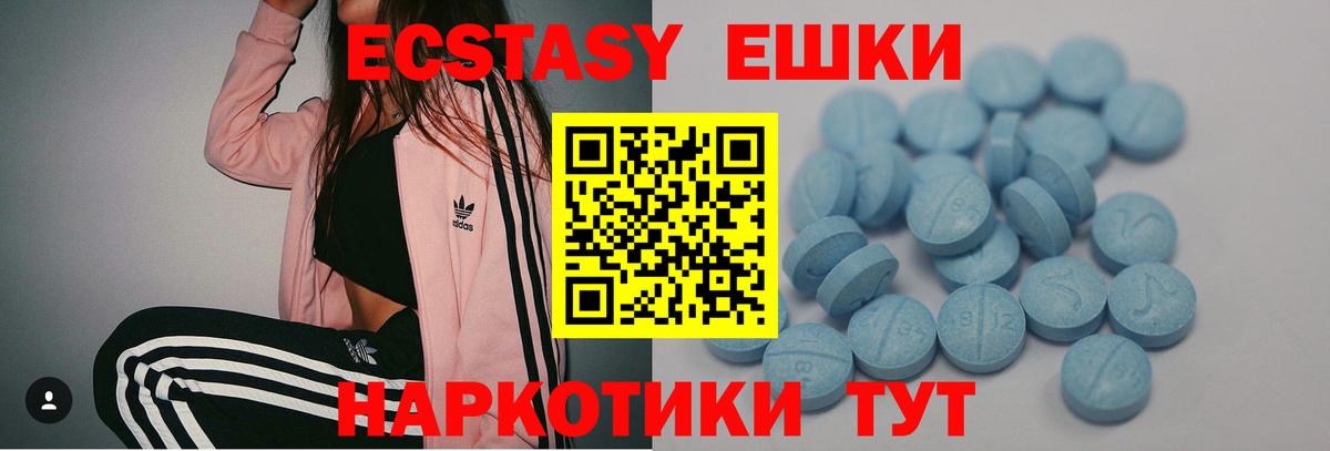 Тимашёвск  ЭКСТАЗИ  Ecstasy Philipp Plein  Вход с VPN  Экстази Punisher 
