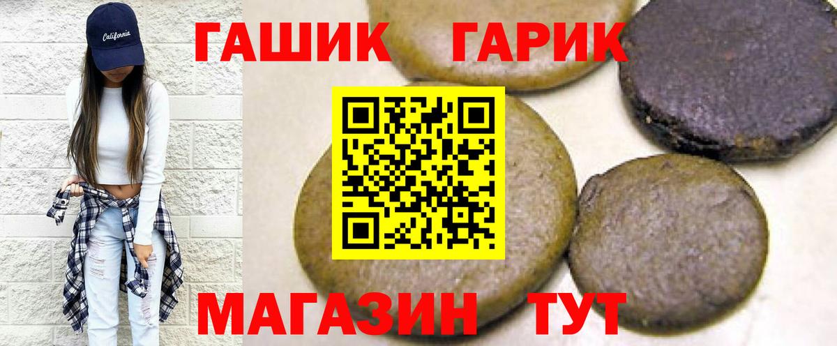 ГАШИШ  закладки  ГАШИШ гарик  Вход с VPN  Тимашёвск  ГАШИШ индика сатива 
