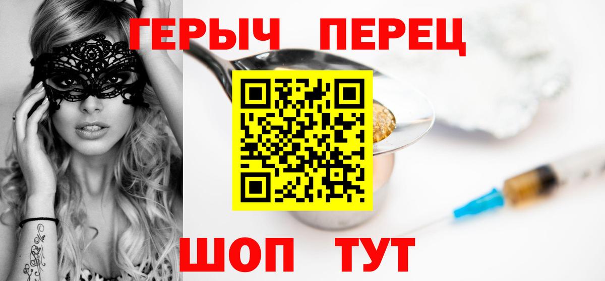 Тимашёвск  ГЕРОИН афганец  Вход с VPN 
