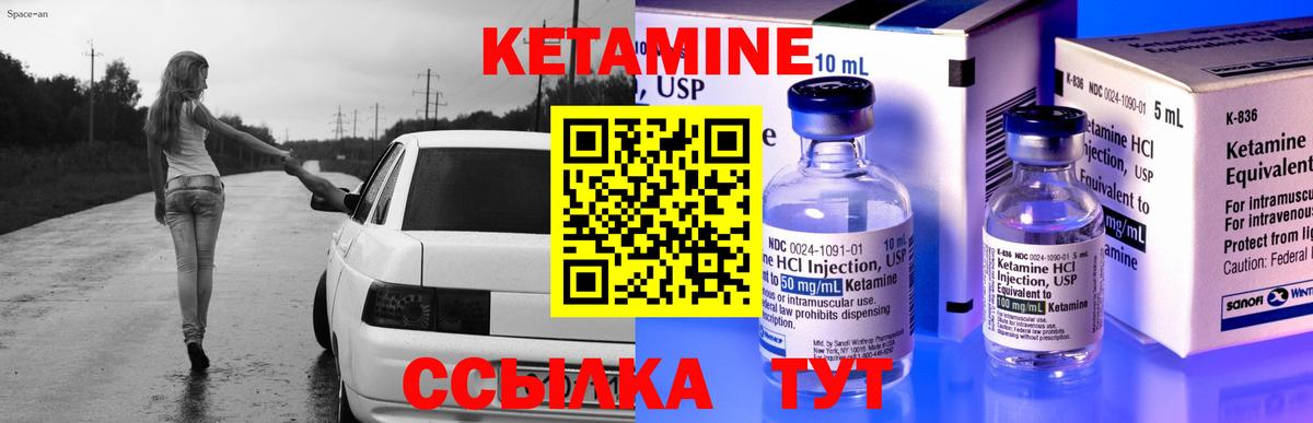 Тимашёвск  Кетамин ketamine  Вход с VPN 