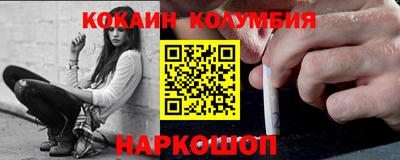 кокаин перу Кулебаки