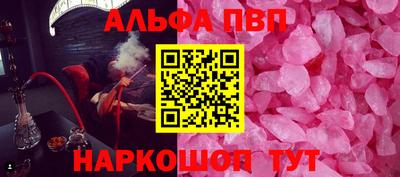 альфа пвп Кумертау