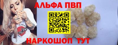 альфа пвп Кумертау