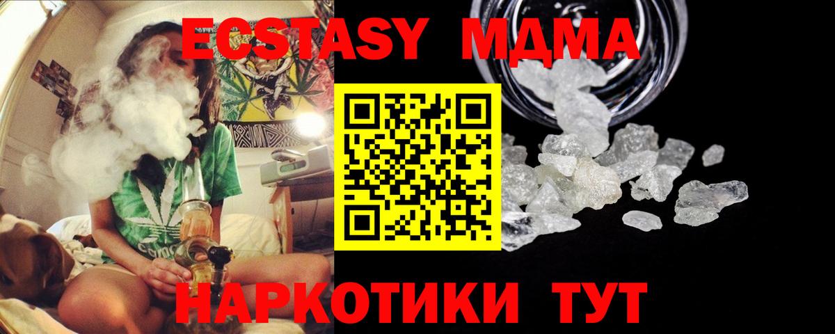 МДМА молли Тимашёвск