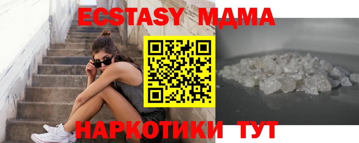 MDMA Molly  MDMA crystal  Вход с VPN  Тимашёвск 