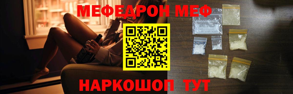 МЯУ-МЯУ mephedrone  Меф  Тимашёвск  Вход с VPN  Меф 4 MMC 
