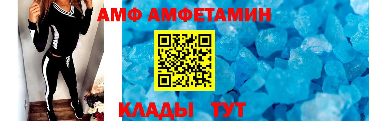 Метамфетамин кристалл Тимашёвск