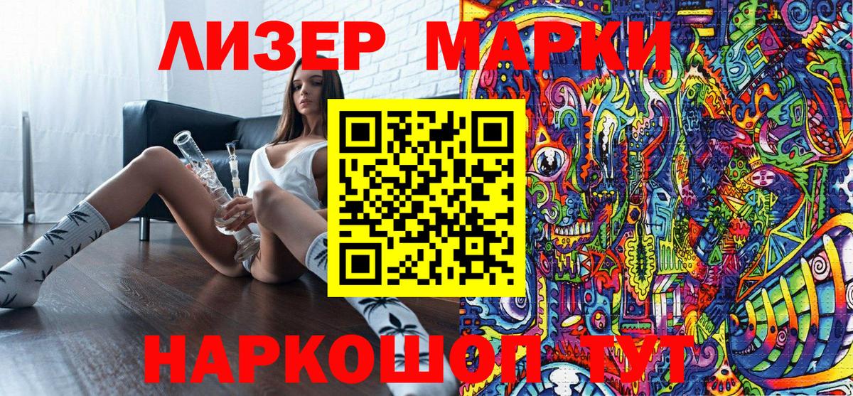 Тимашёвск  Марки 25I-NBOMe 1,5мг  Марки 25I-NBOMe 1,5мг  Вход с VPN 