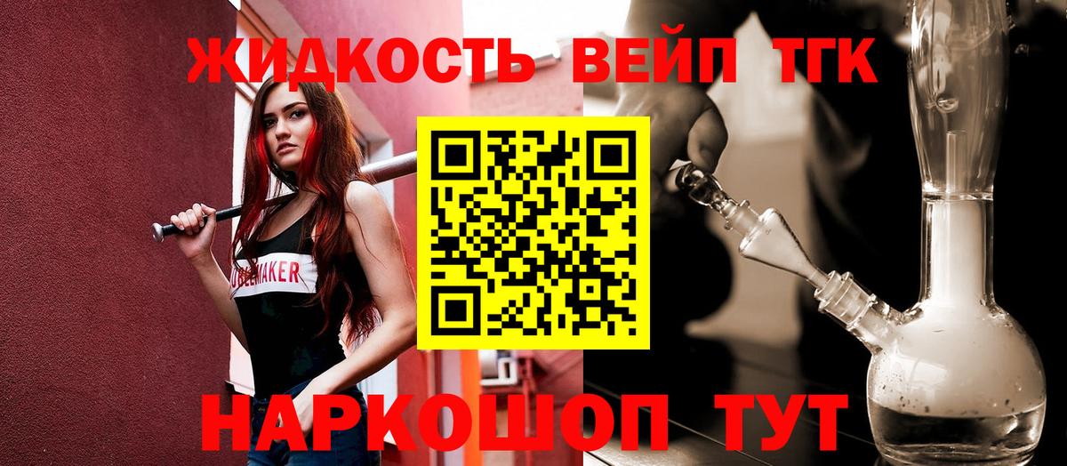 ТГК Wax Тимашёвск