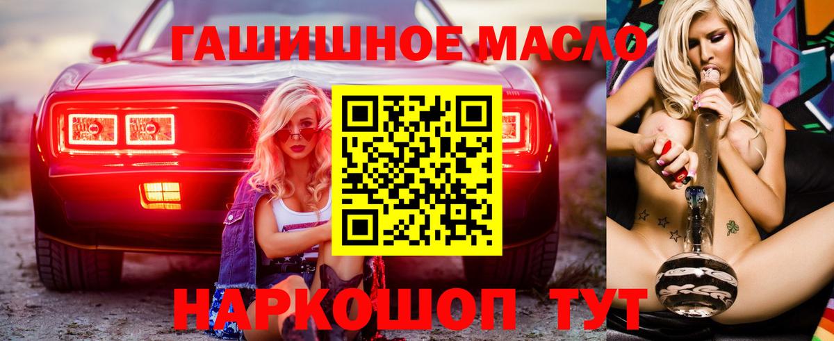 Дистиллят ТГК гашишное масло  Вход с VPN  Тимашёвск  ТГК THC oil 